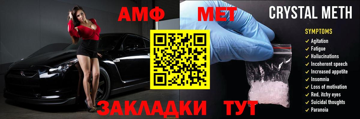 АМФ Premium  Вход с VPN  АМФЕТАМИН  Новочебоксарск 