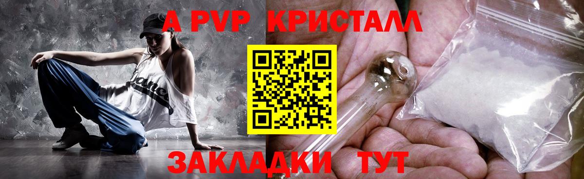 Alfa_PVP  Вход с VPN  Alfa_PVP крисы CK  Новочебоксарск  A PVP СК  Alpha-PVP VHQ 