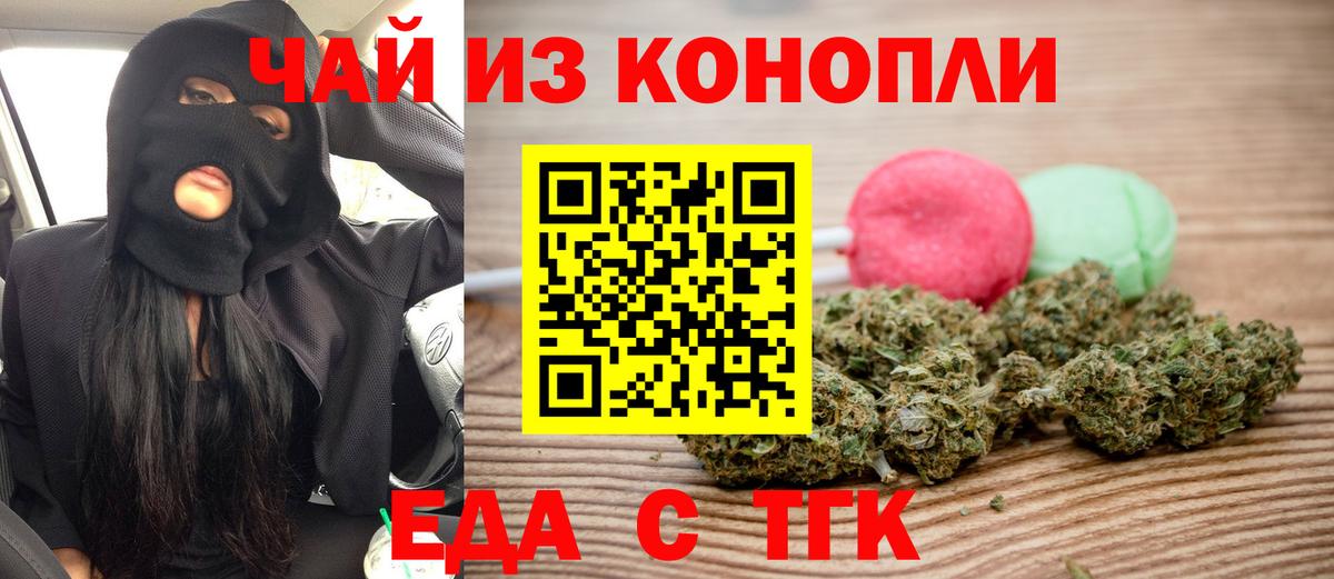 Cannafood марихуана Новочебоксарск