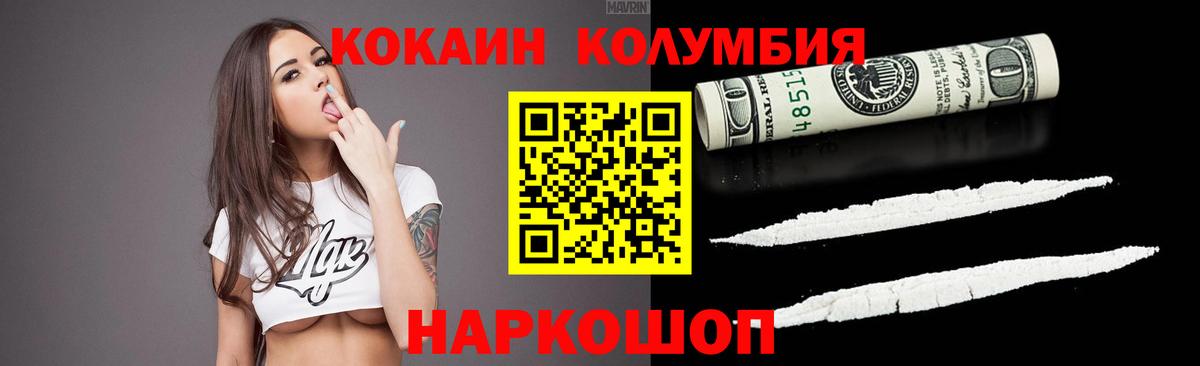КОКАИН FishScale  Вход с VPN  КОКАИН Перу  Новочебоксарск 