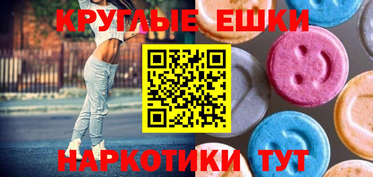 ЭКСТАЗИ  Экстази VHQ  Вход с VPN  Новочебоксарск  Экстази Cube 