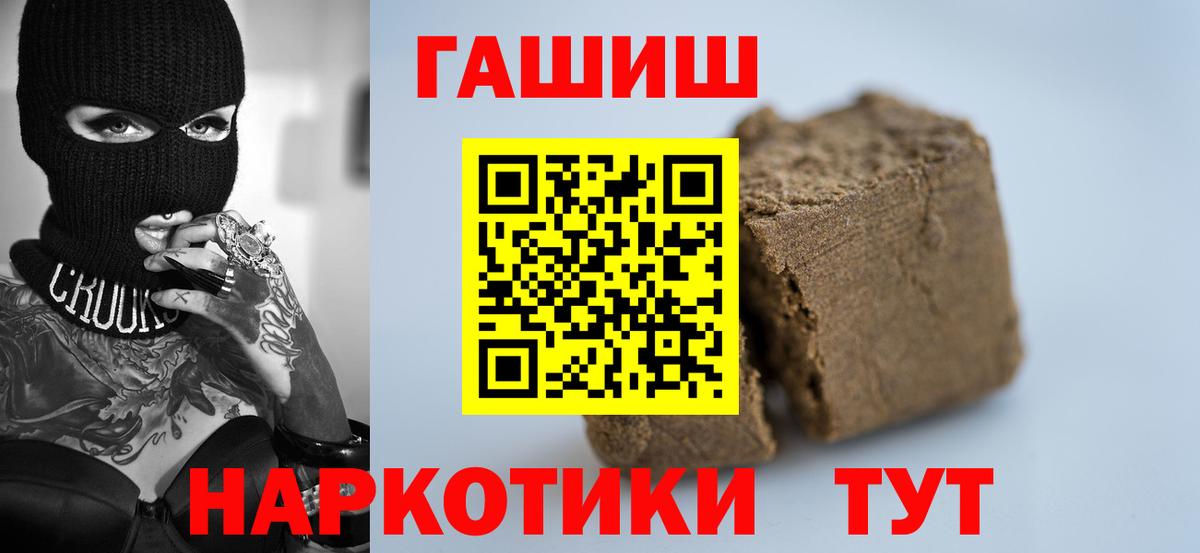 Новочебоксарск  ГАШ Premium  ГАШИШ VHQ  Вход с VPN 
