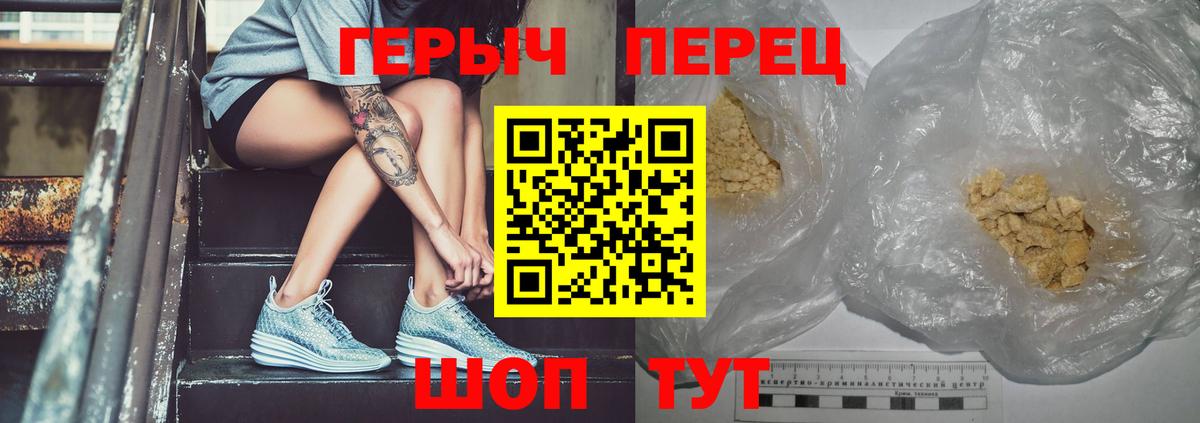 ГЕРОИН герыч Новочебоксарск