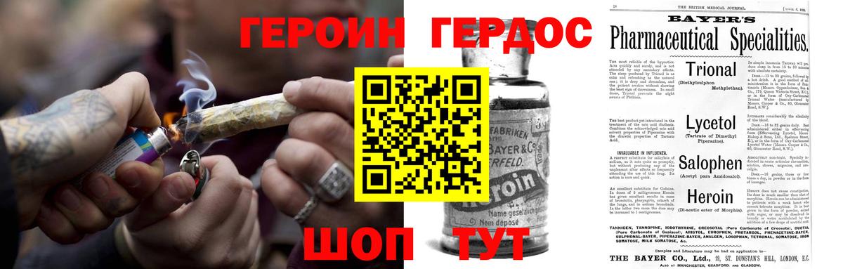 Героин белый  ГЕРОИН  Новочебоксарск  Вход с VPN 