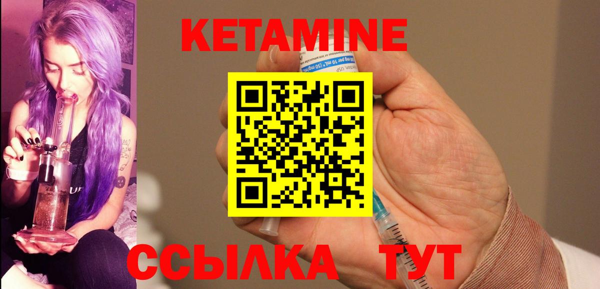 КЕТАМИН VHQ Новочебоксарск