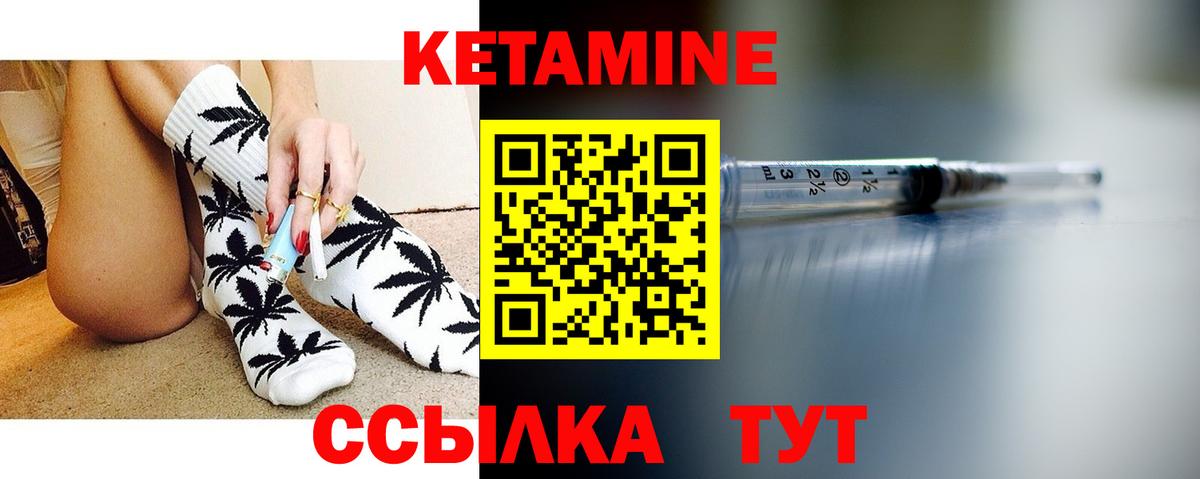 КЕТАМИН VHQ  Вход с VPN  Новочебоксарск  Кетамин VHQ 