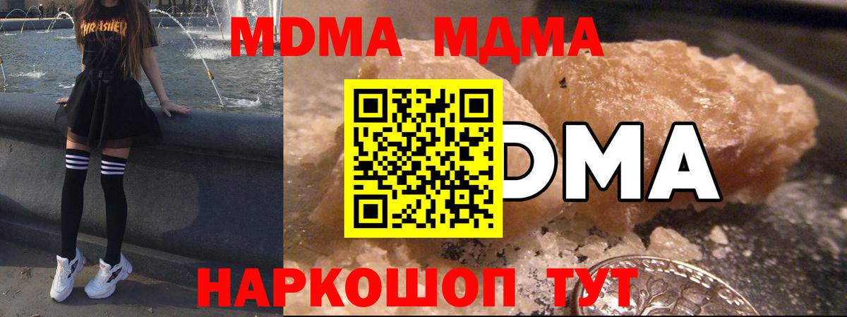 МДМА crystal  MDMA crystal  МДМА  Новочебоксарск  Вход с VPN 