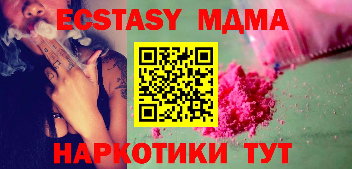 MDMA молли Новочебоксарск