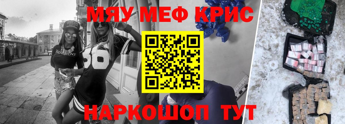 Мефедрон VHQ  Меф VHQ  Новочебоксарск  Меф  Вход с VPN 