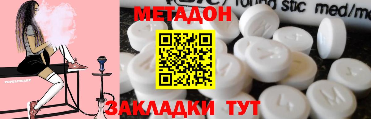 МЕТАДОН белоснежный  Вход с VPN  Новочебоксарск 