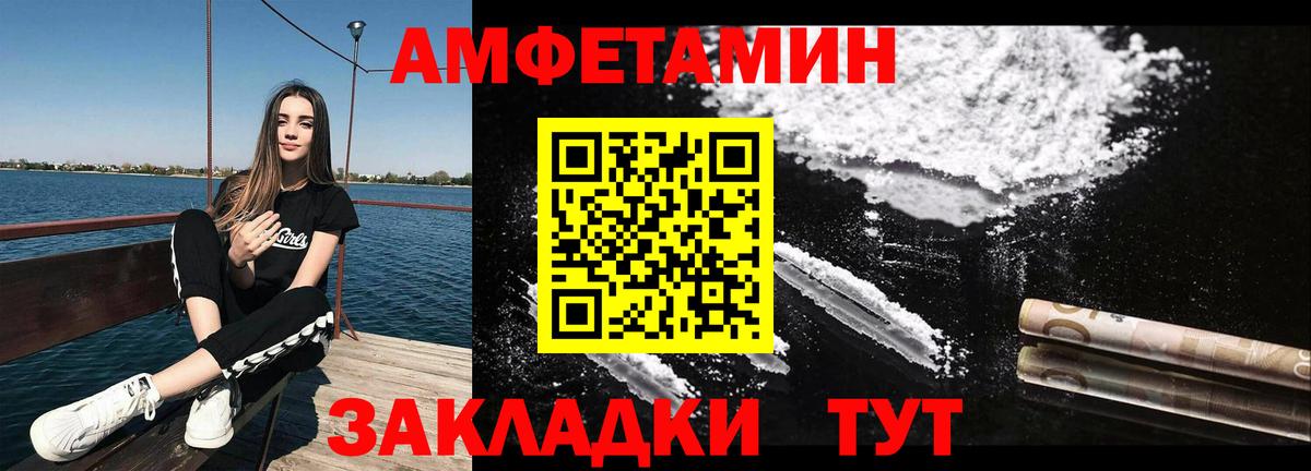 Новочебоксарск  Метамфетамин пудра  Вход с VPN 