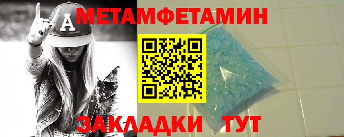 Первитин кристалл Новочебоксарск