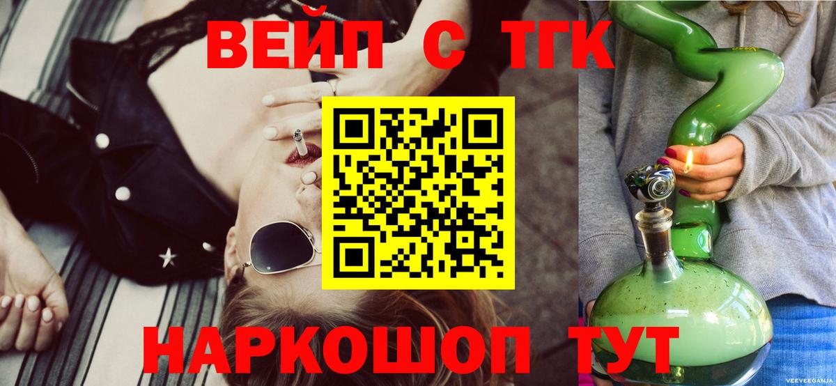 наркота  Дистиллят ТГК вейп с тгк  Вход с VPN  Новочебоксарск 