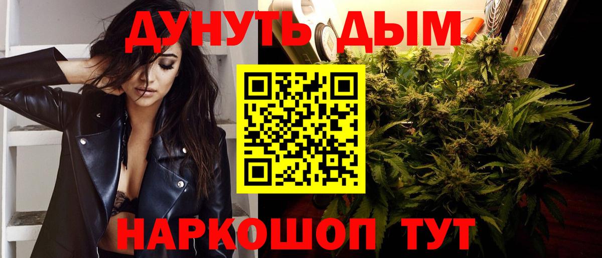 Бошки Шишки гибрид  Марихуана план  Вход с VPN  Бошки марихуана AK-47  Канабис Ganja  Новочебоксарск 